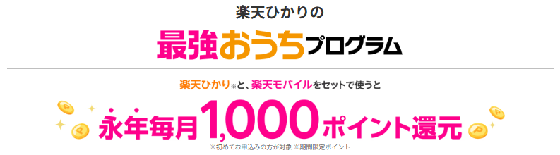 最強おうちプログラム