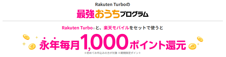 最強おうちプログラム