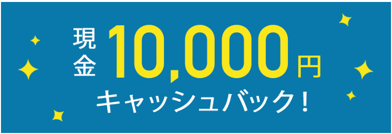 お申し込み特典